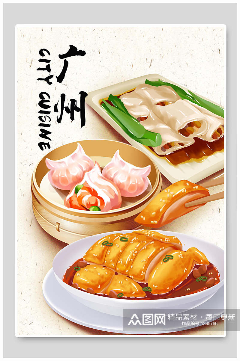 沙县小吃广州特色美食插画海报素材