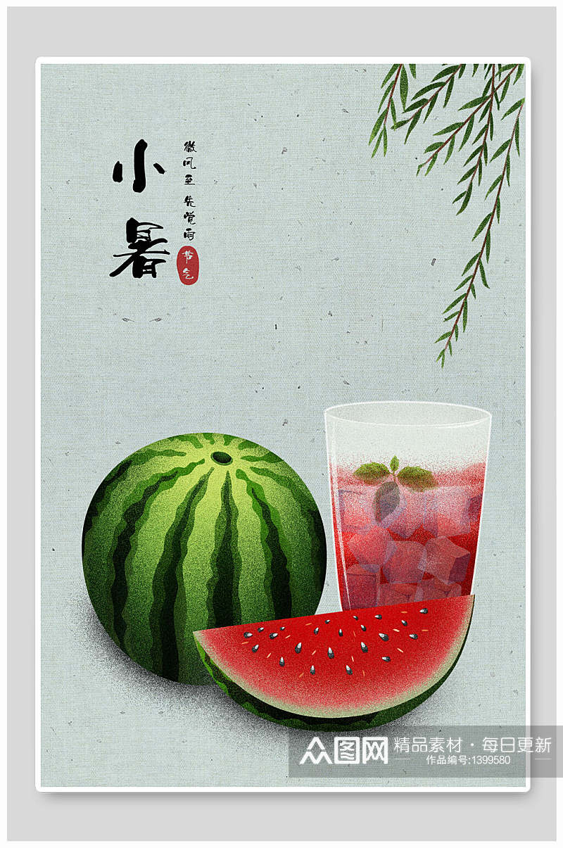 中国风节气海报西瓜青梅汁小暑素材