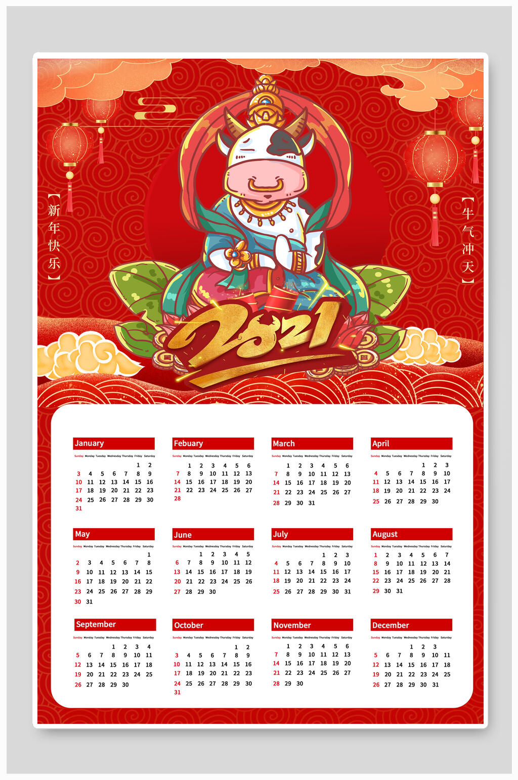 挂历设计海报2021红色牛年日历素材