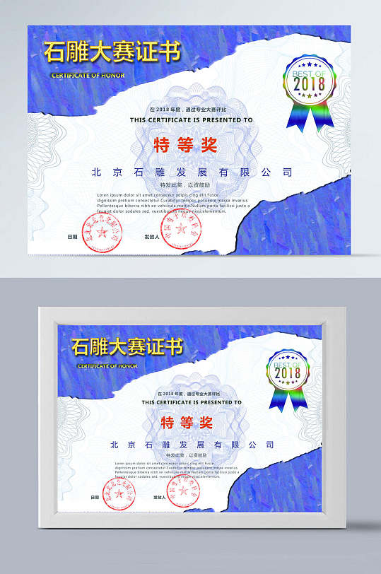 荣誉章获奖证书-众图网