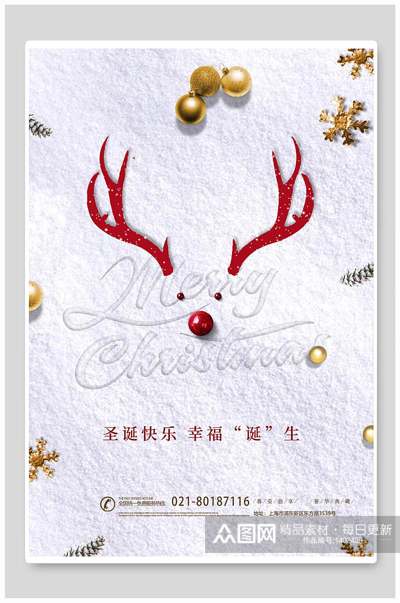 圣诞海报白色驯鹿圣诞节活动素材