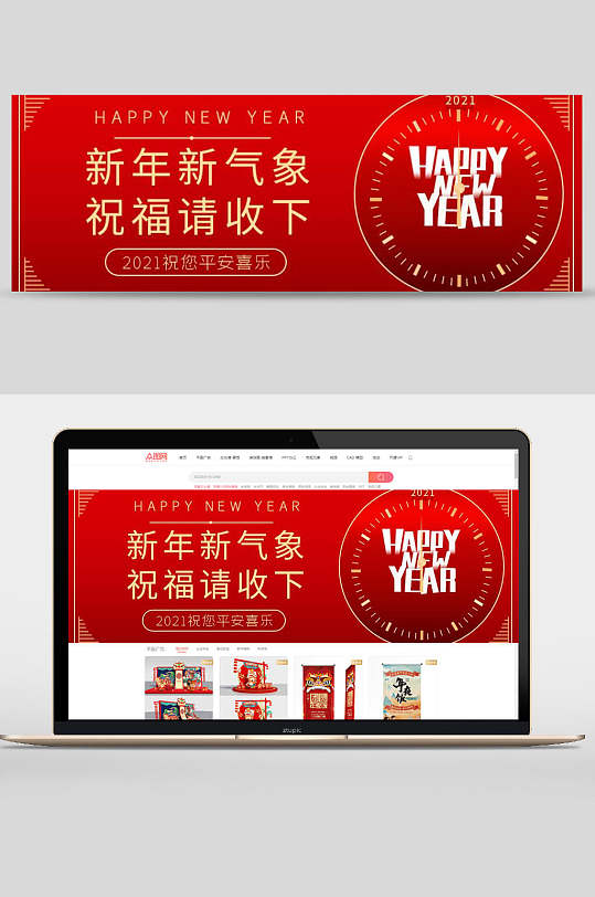 新年新气象banner-众图网