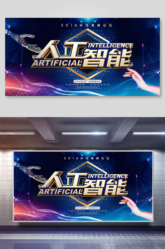 人工智能