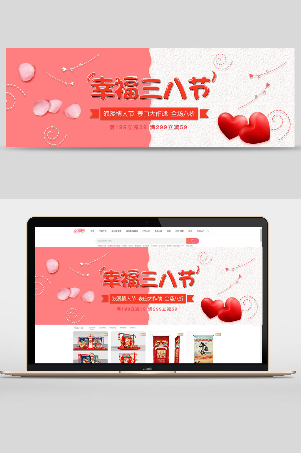 粉红色唯美妇女节banner素材