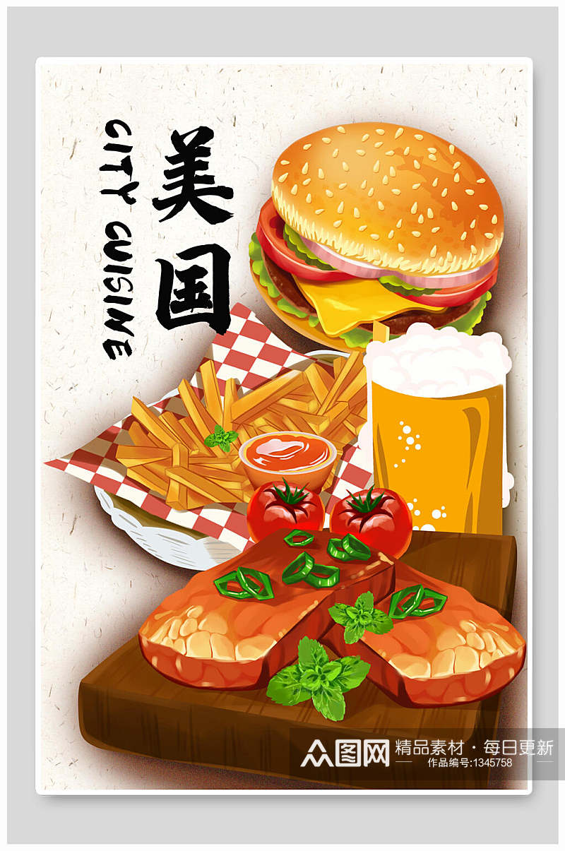 薯条汉堡美国特色美食插画海报素材