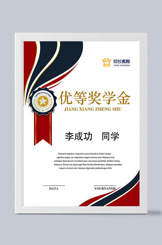 奖章荣誉证书-众图网