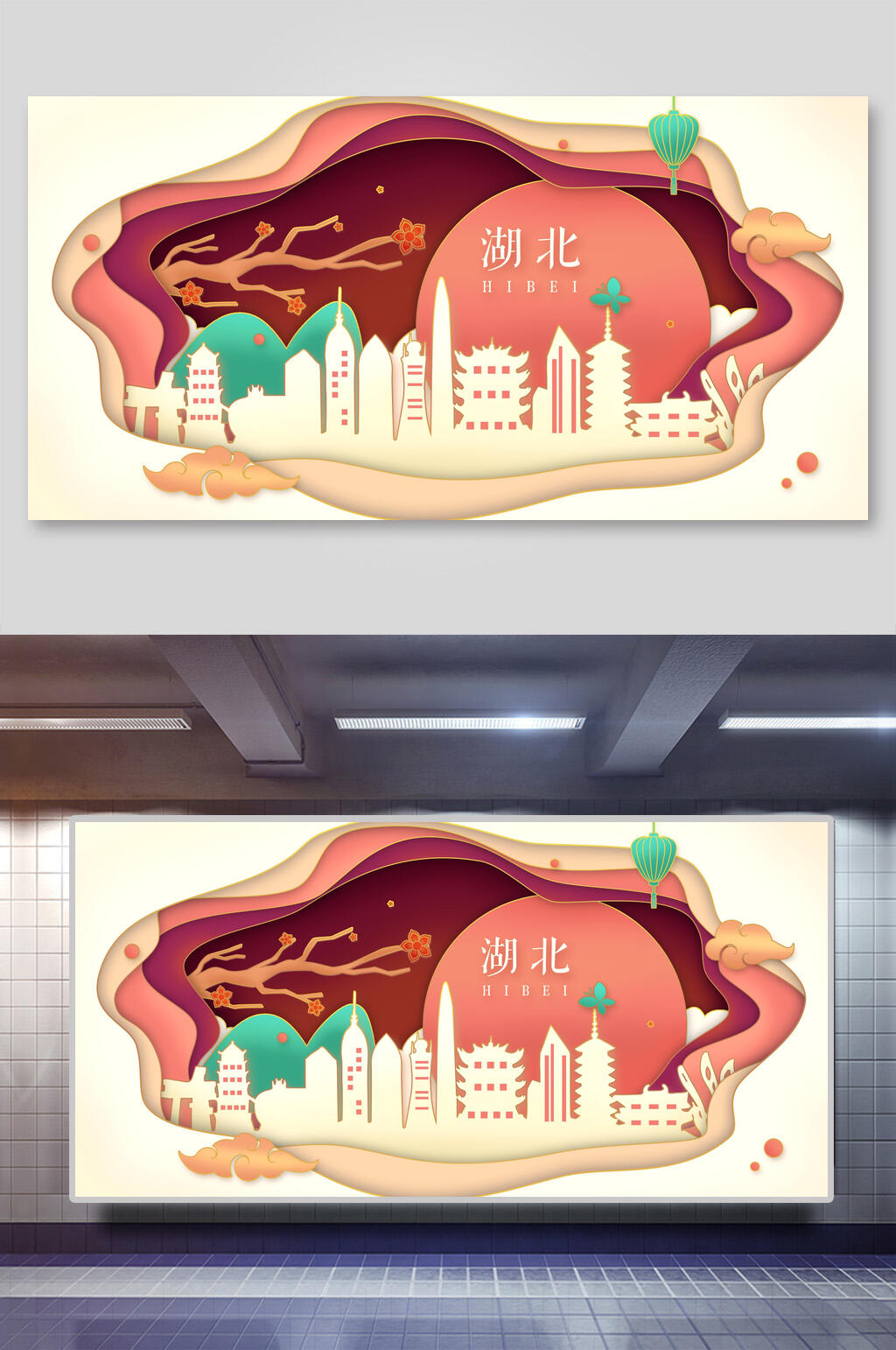 城市剪影插画立体海报湖北素材