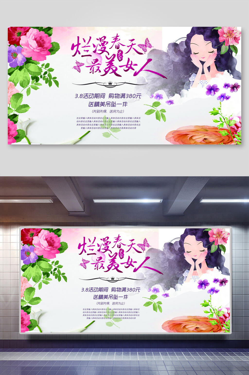 清新38女神节女王节海报展板素材