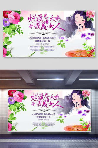 清新38女神节女王节海报展板
