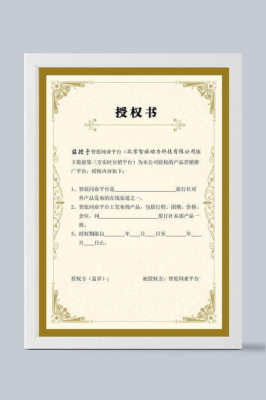 褐色边框授权证书-众图网
