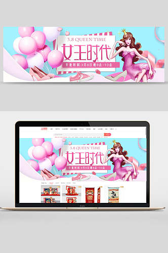 简约大气温馨三八妇女节banner