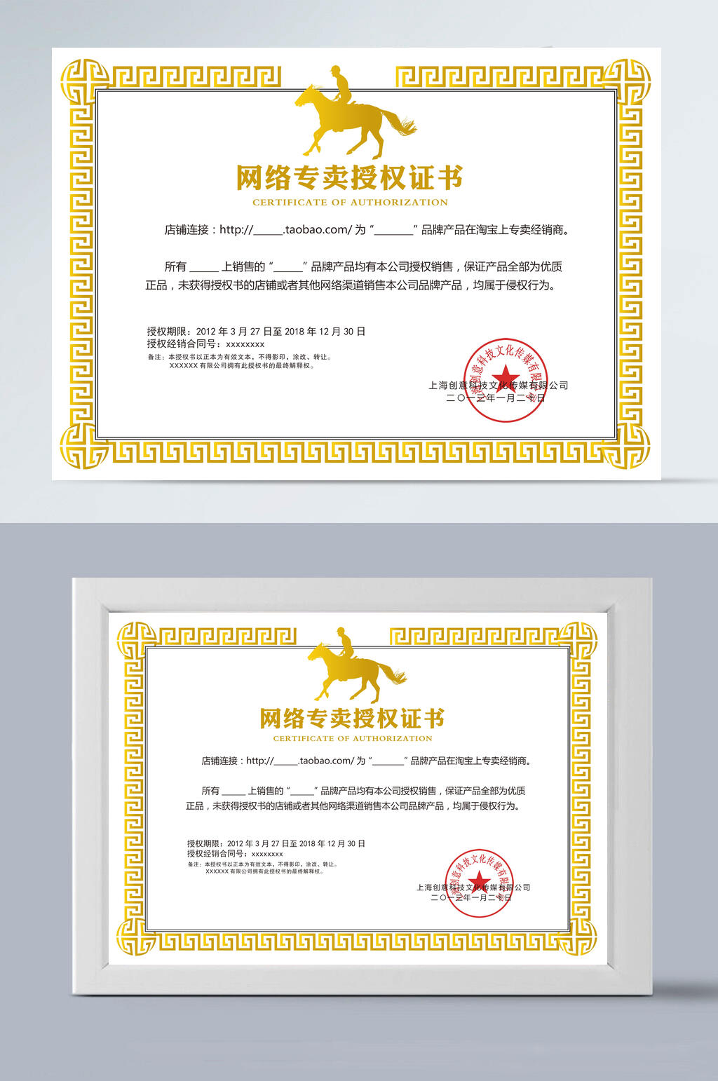 金色证书模板网络专卖授权中文素材
