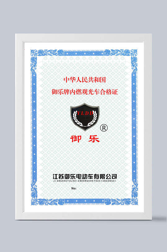 岗位合格证书图片 岗位合格证书素材下载 众图网