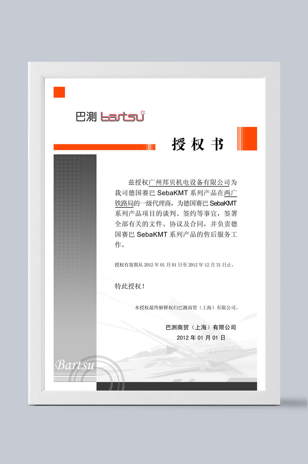 授权证书素材