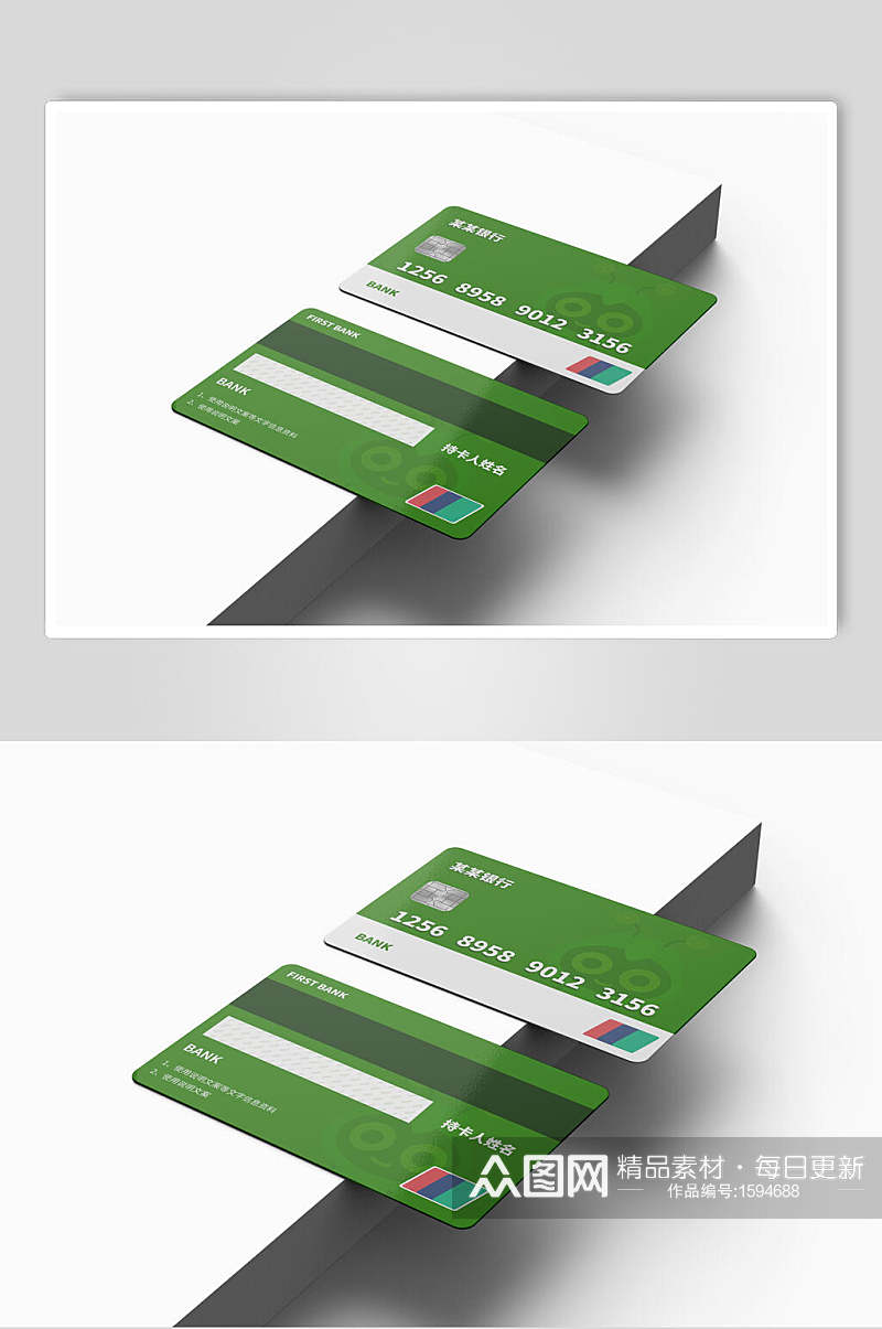 绿色主题通用银行卡样机素材