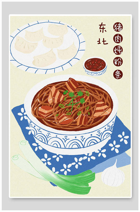 猪肉炖粉条东北特色美食插画海报