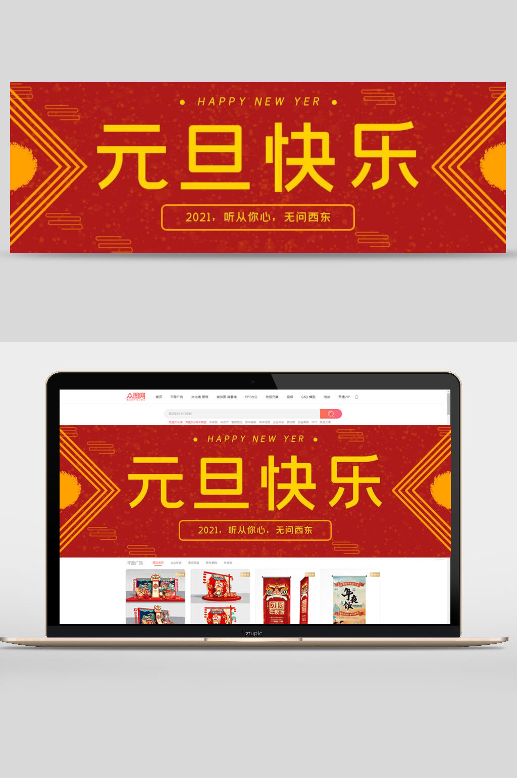 大气元旦快乐背景banner设计素材