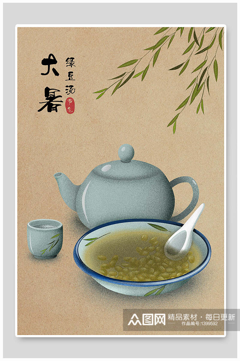 中国风节气海报大暑绿豆汤素材