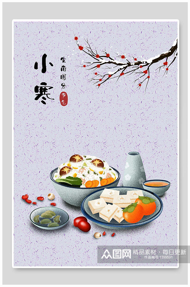 中国风节气海报小寒吃豆腐素材