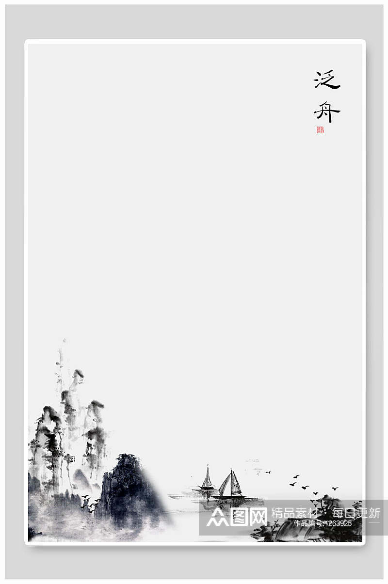 黑白水墨画中国风背景素材素材