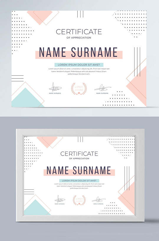 简约三角资格证书-众图网