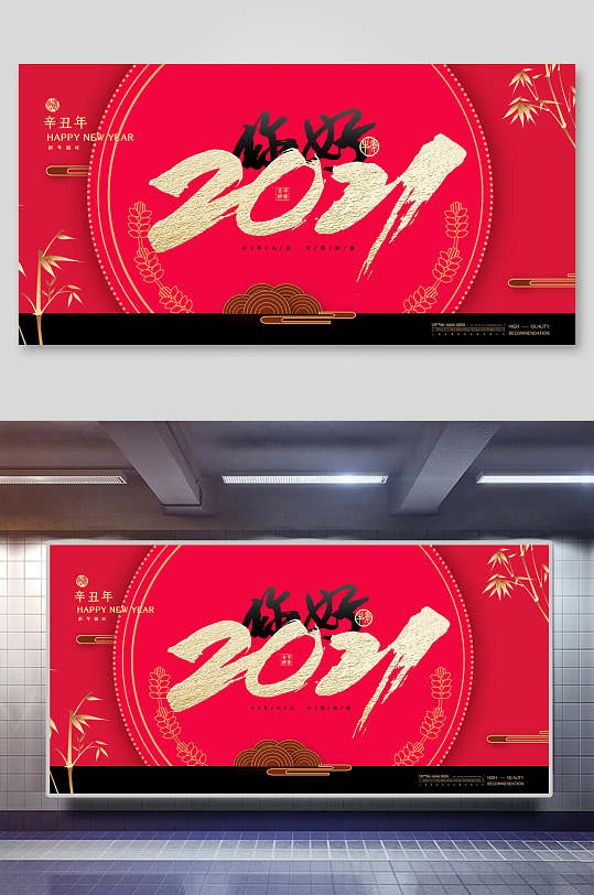 你好2021牛年新年海报