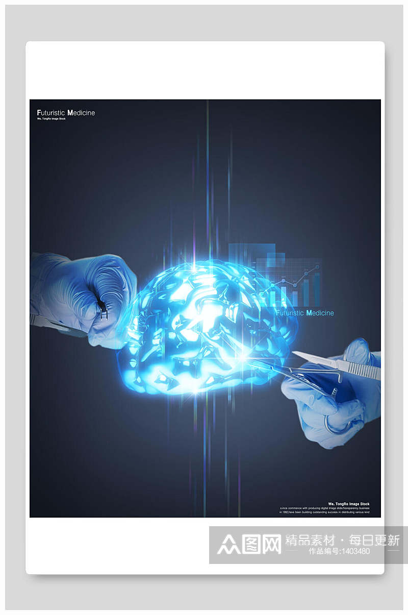 未来科技生物医学海报黑蓝光素材