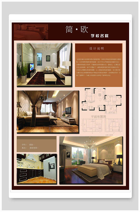 室内毕业排版图片-室内毕业排版素材下载-众图网