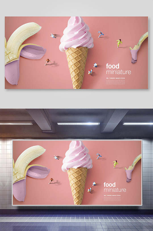冰淇凌美食摄影海报