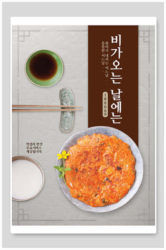 韩国虾饼东方复古风美食合成海报