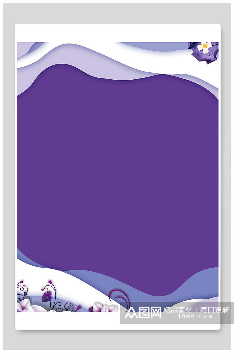 紫色扁平化剪纸风海报背景素材素材