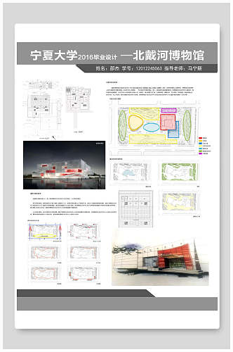 毕业设计海报博物馆建筑外观