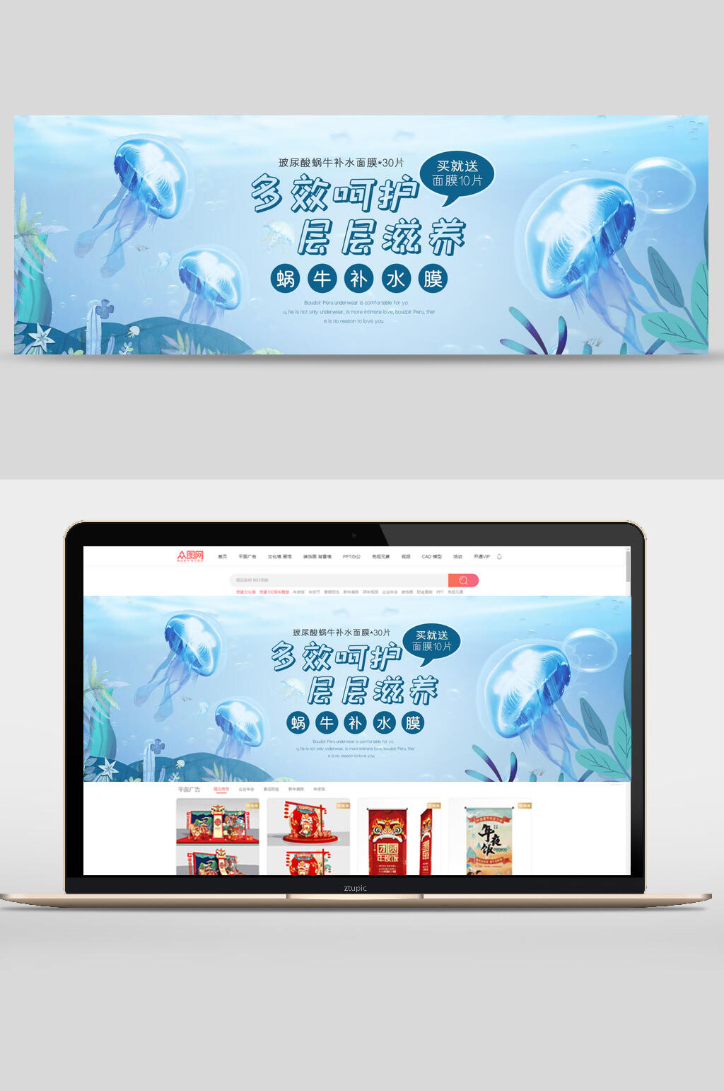 清新护肤品促销banner设计素材