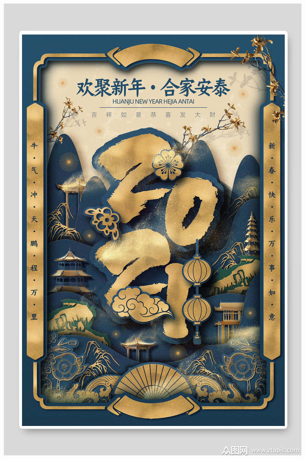 创意国风牛年春节海报2021模板下载-编号1402002-众图网