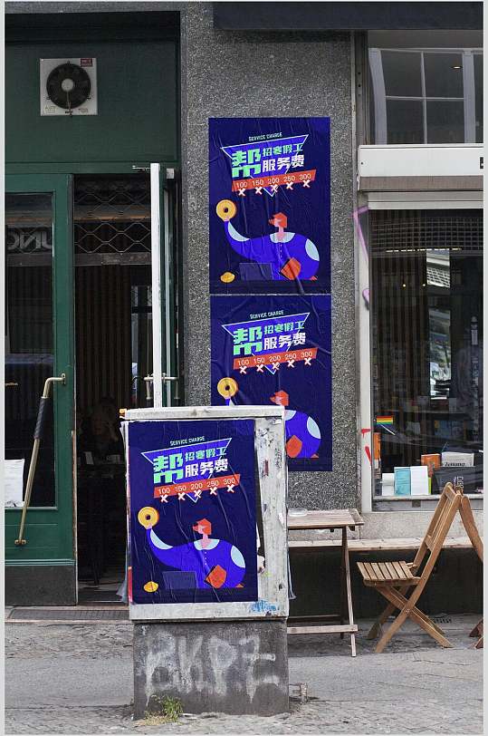 户外门店墙面海报样机