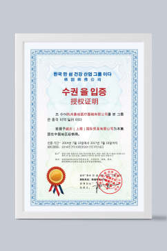 证书韩文模板蓝色边框红字