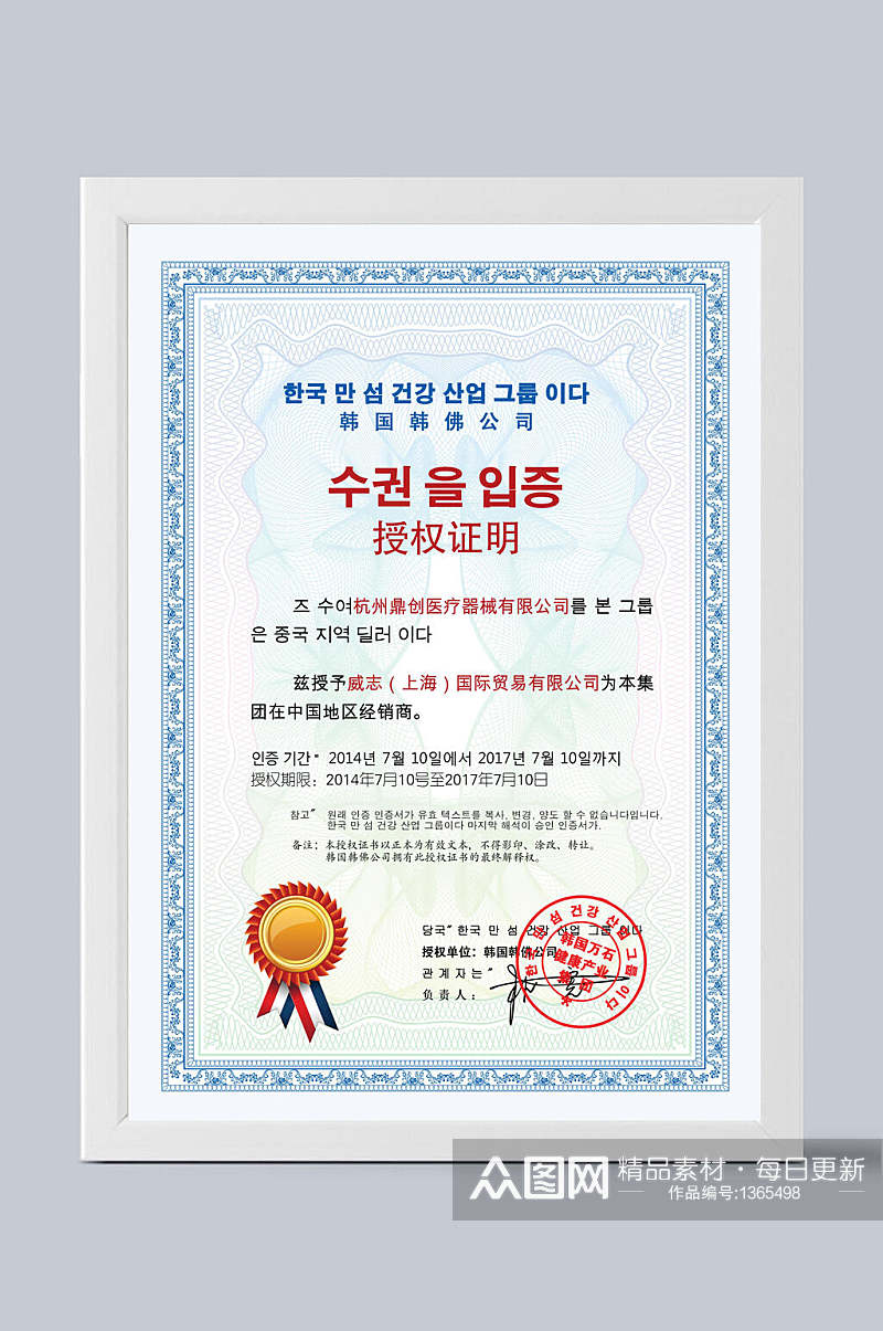 证书韩文模板蓝色边框红字素材