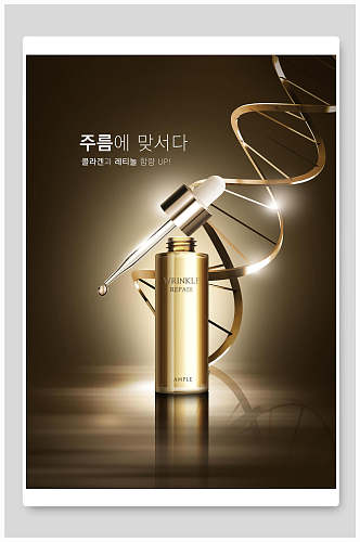 高端化妆品合成韩国海报