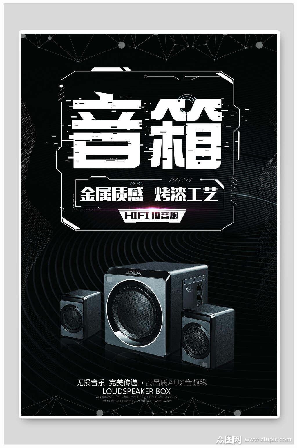 数码产品海报素材免费下载,本作品是由铁甲小宝上传的原创平面广告