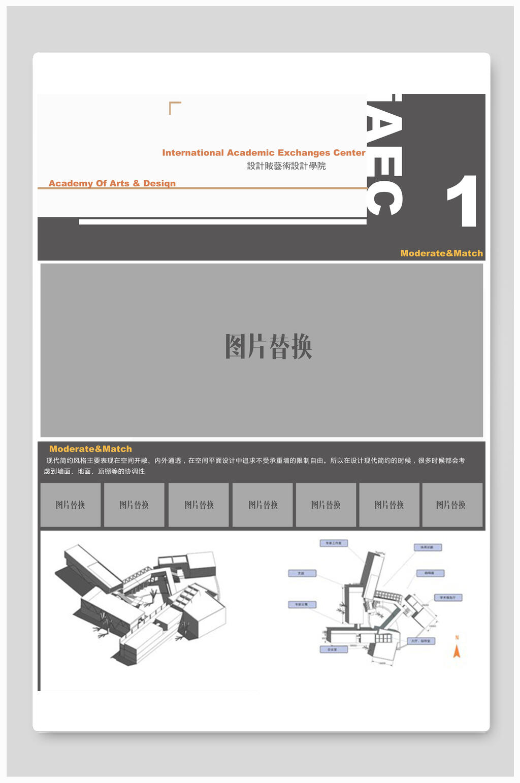 毕业设计展海报环境建筑素材