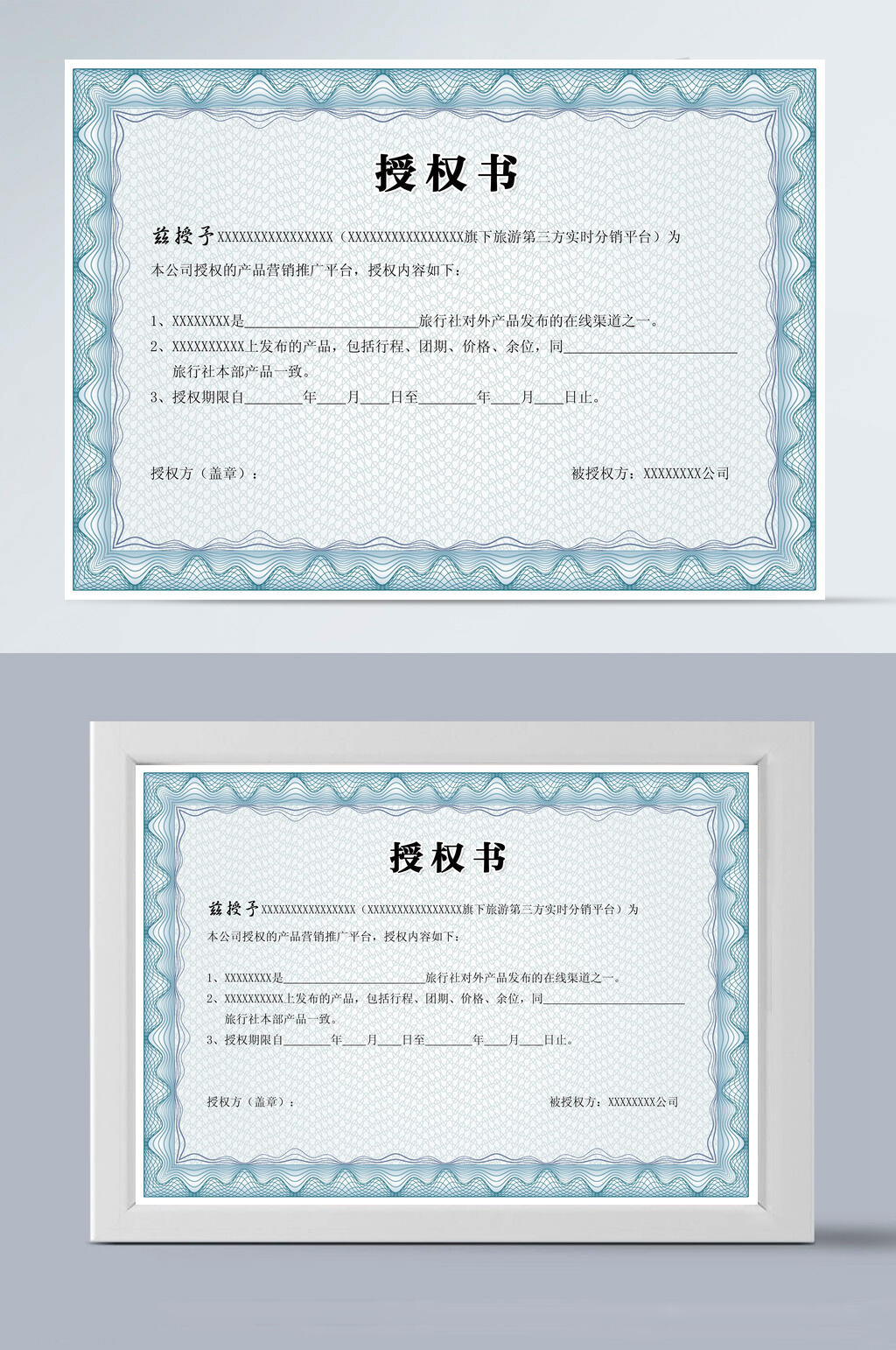 证书模板中文授权书蓝色波纹边框素材