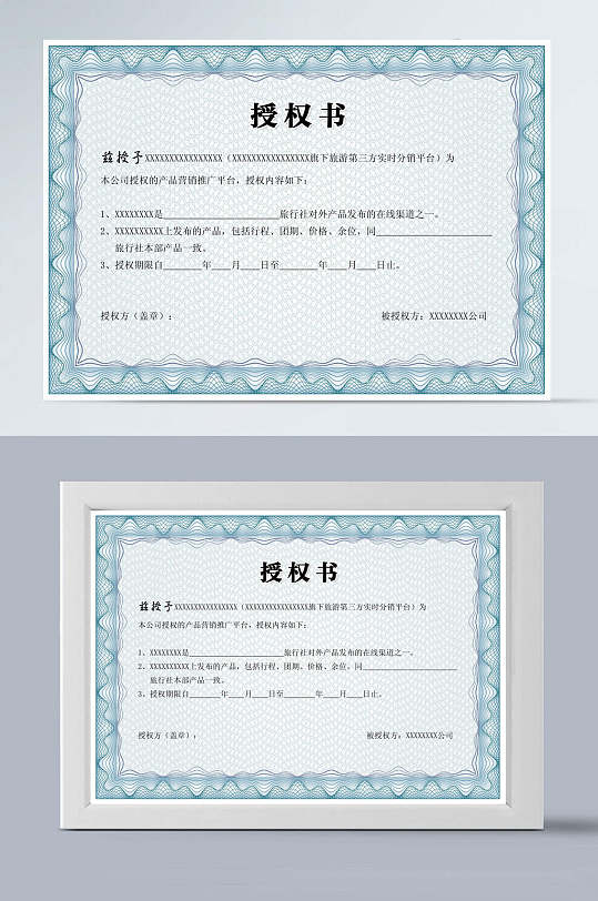 证书模板中文授权书蓝色波纹边框-众图网