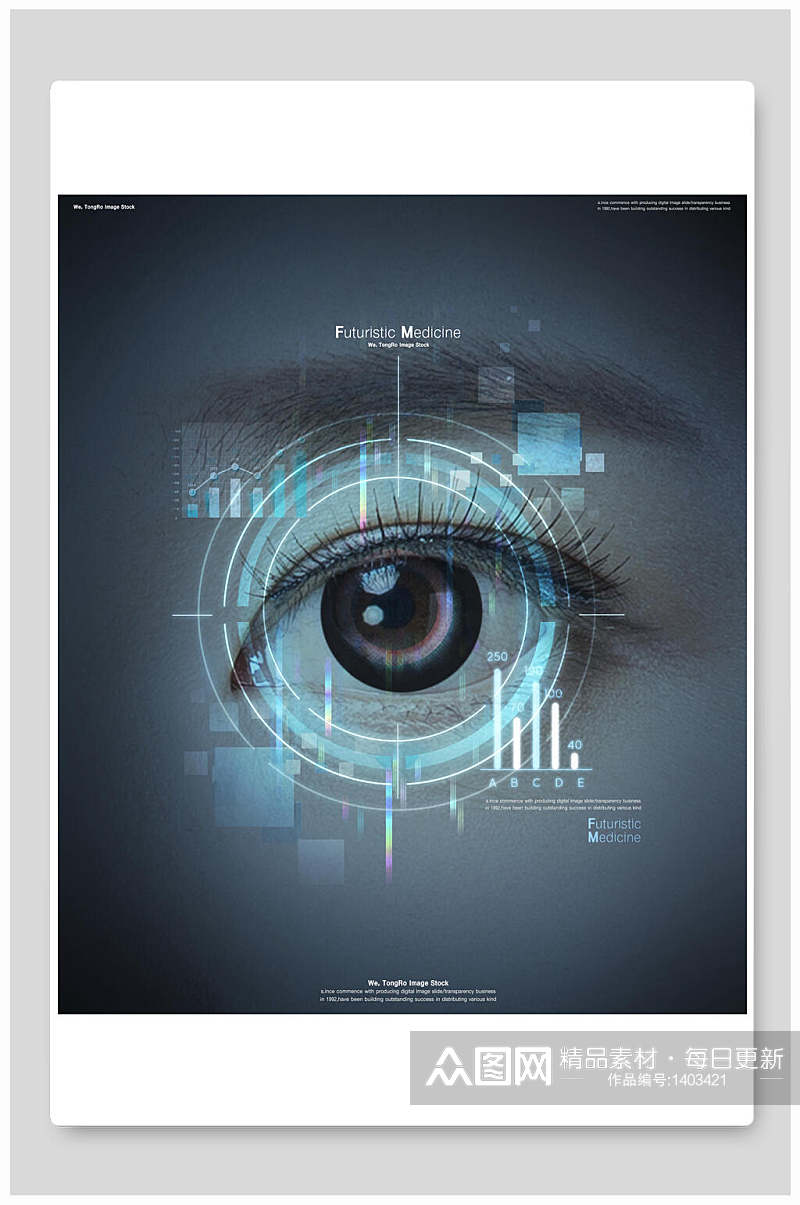 未来科技生物医学海报眼睛数码素材