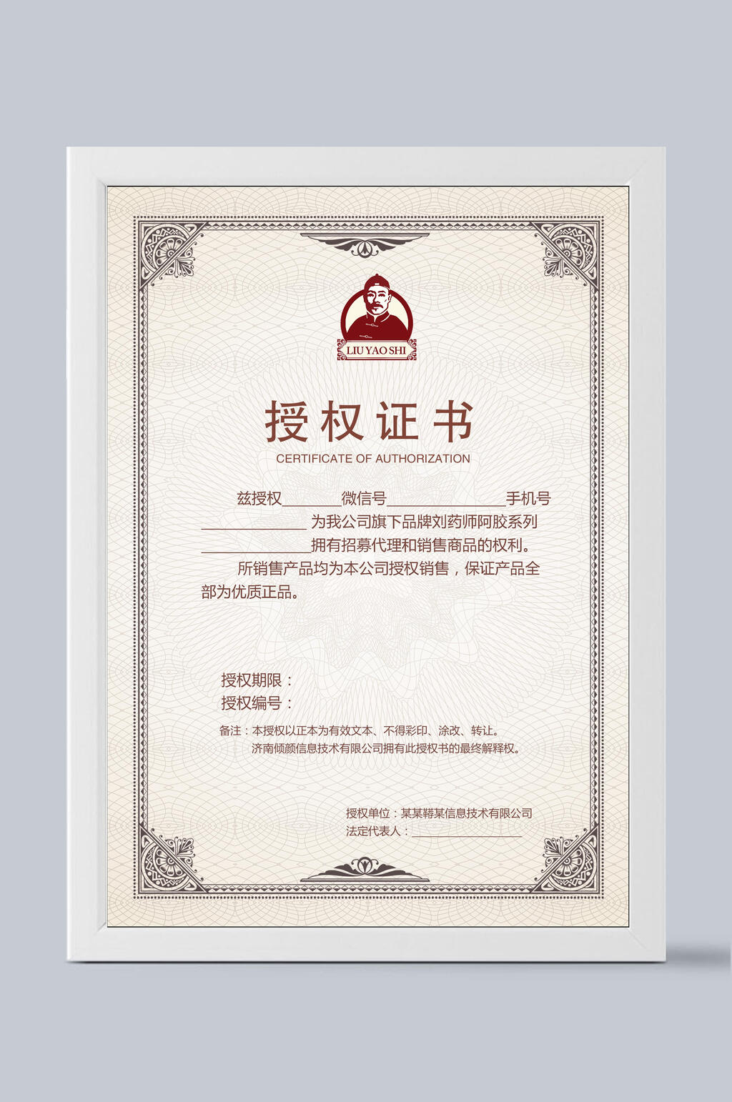 证书模板授权证书暗红灰边中文素材