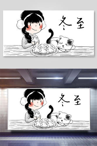 水墨节气插画冬至女孩吃饺子海报