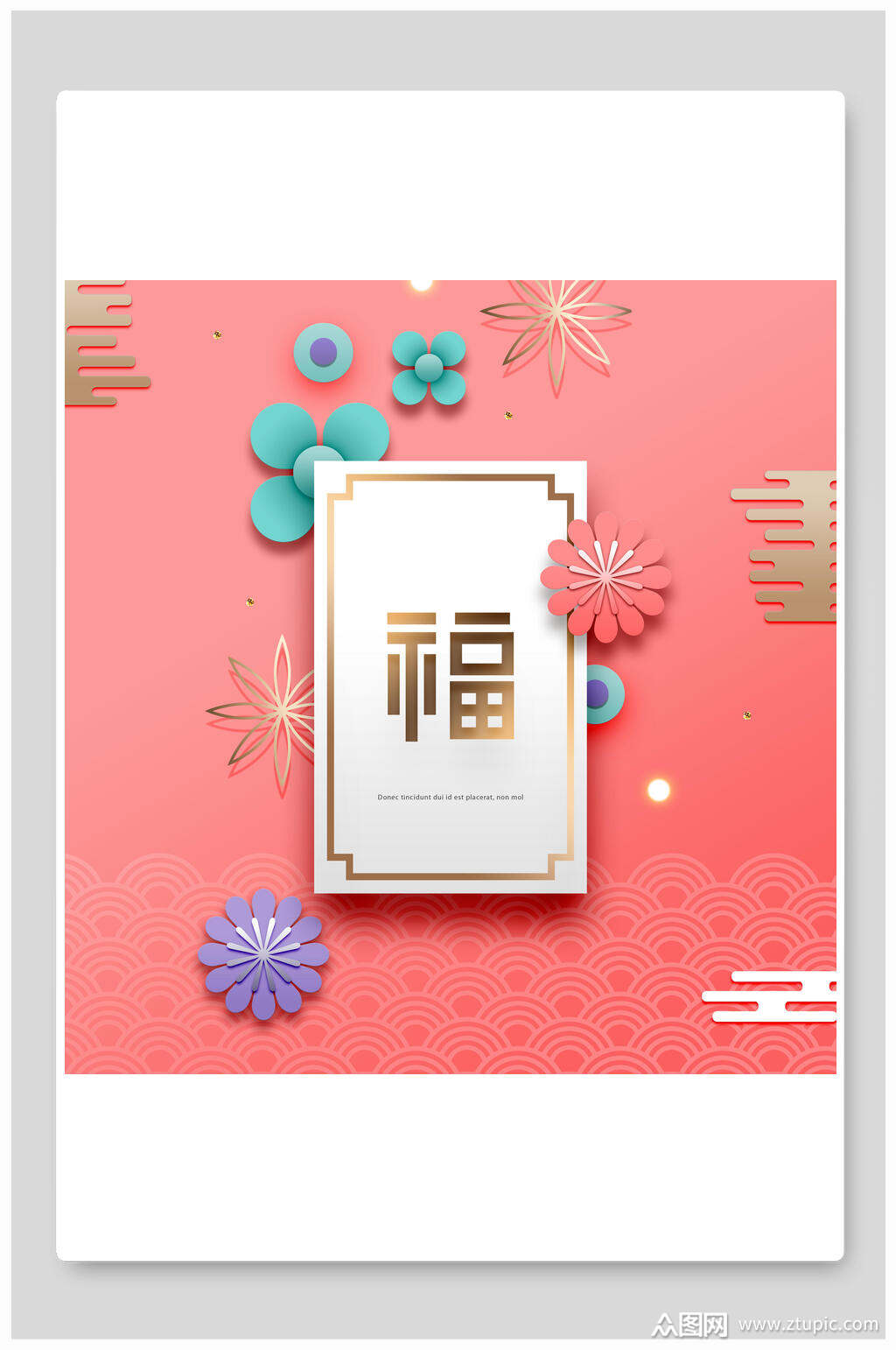 剪纸风春节商超宣传海报促销素材