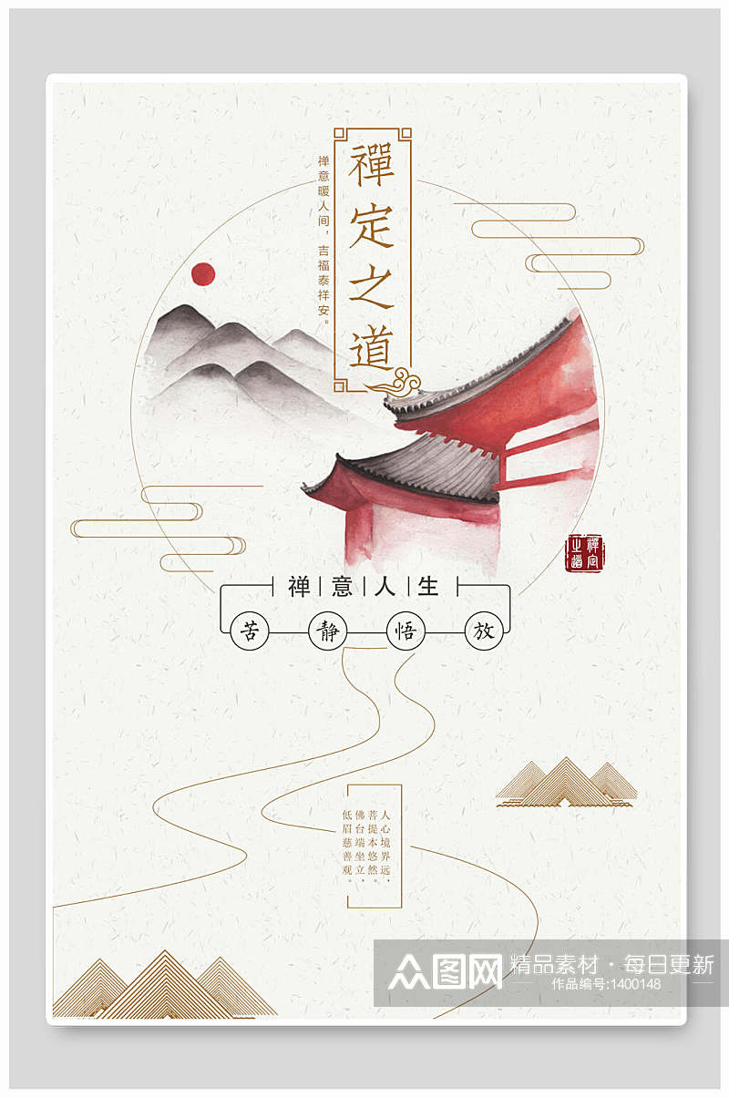 禅意寺庙中国风海报素材