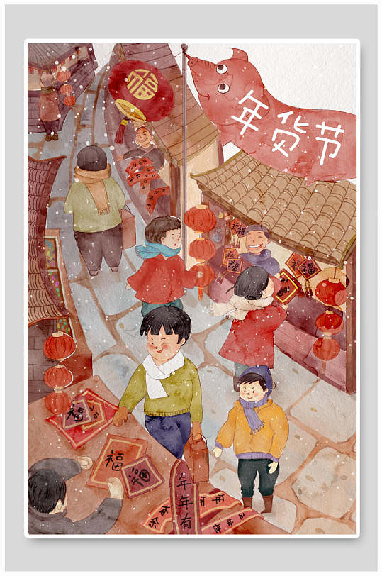 年货节置办年货竖版插画