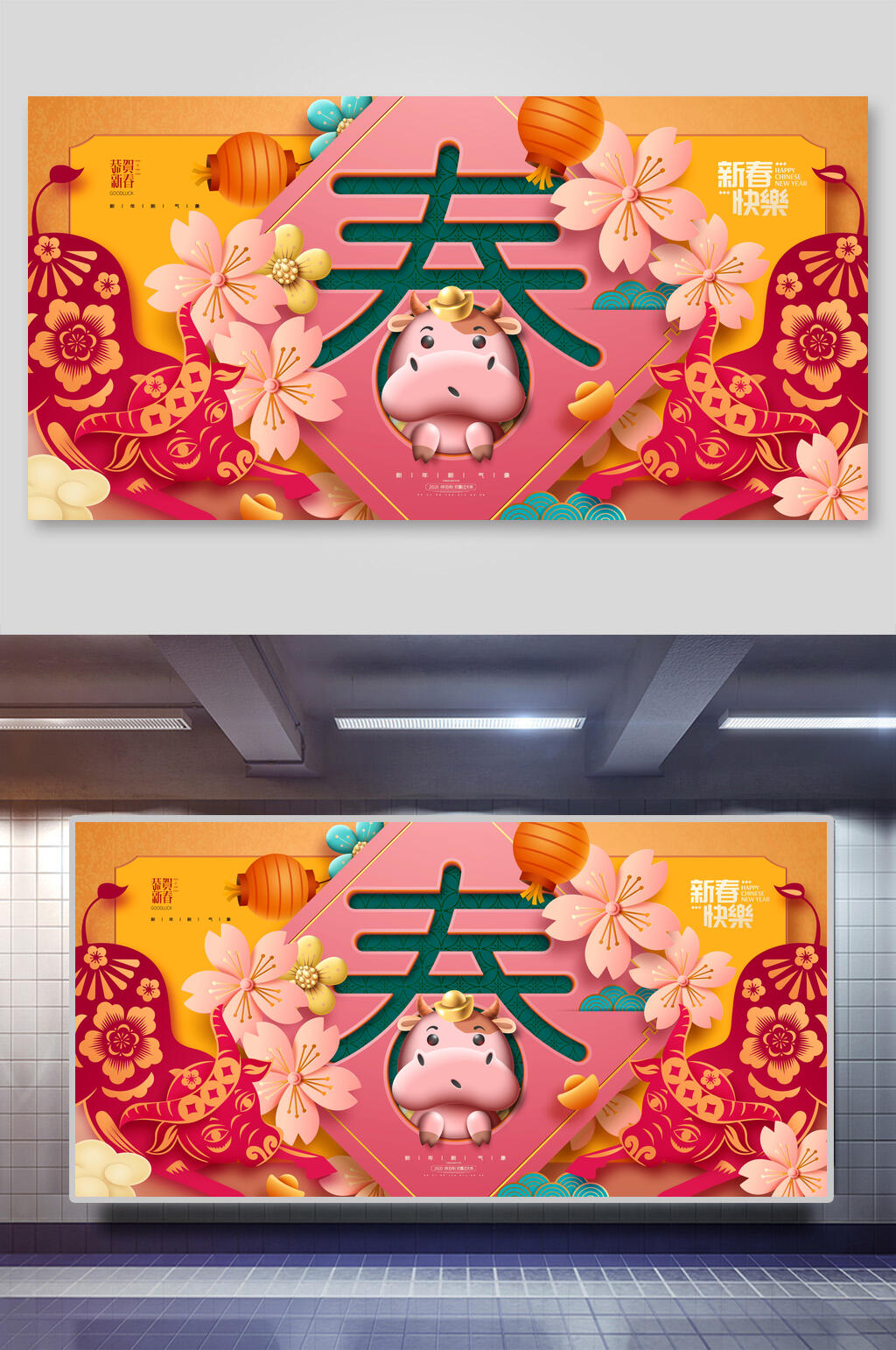 创意国风牛年春节剪纸红色海报素材