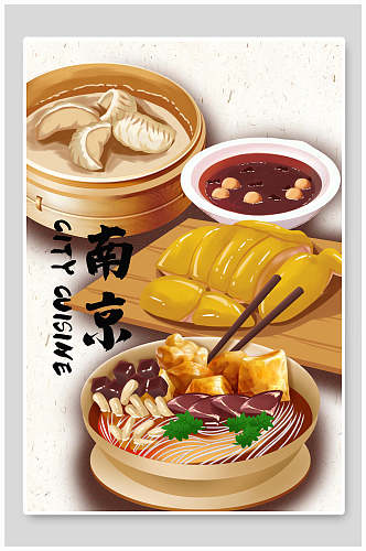 南京美味特色美食插画海报